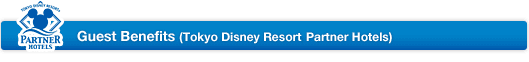 Guest Benefits (Tokyo Disney Resort Partner Hotels)
