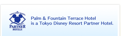 Palm & Fountain Terrace Hotel is a Tokyo Disney Resort Partner Hotel.